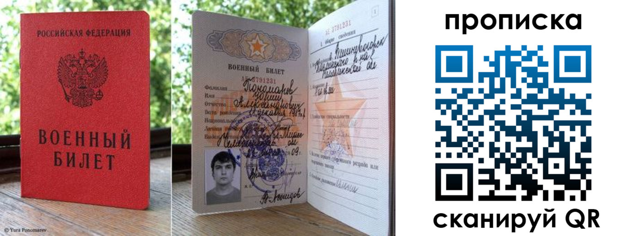 прописка паспорт в Инзе