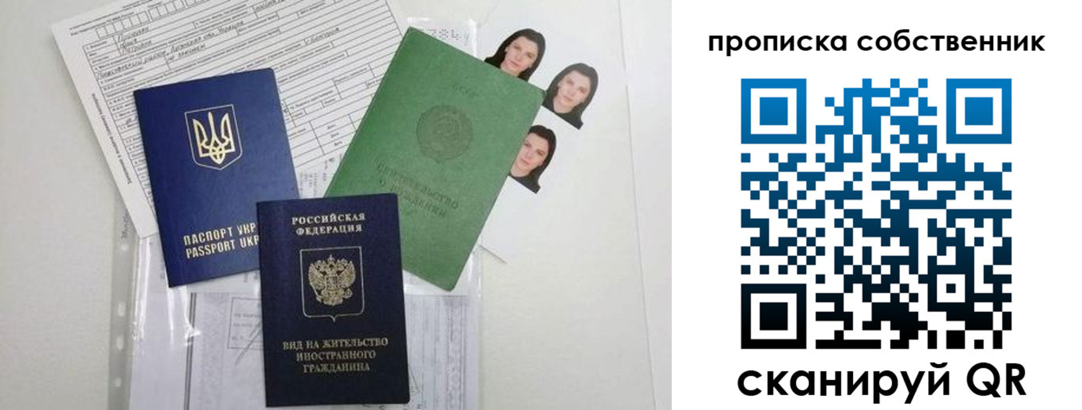 прописка от собственника в Инзе