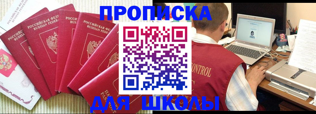 временная регистрация надежно в Инзе