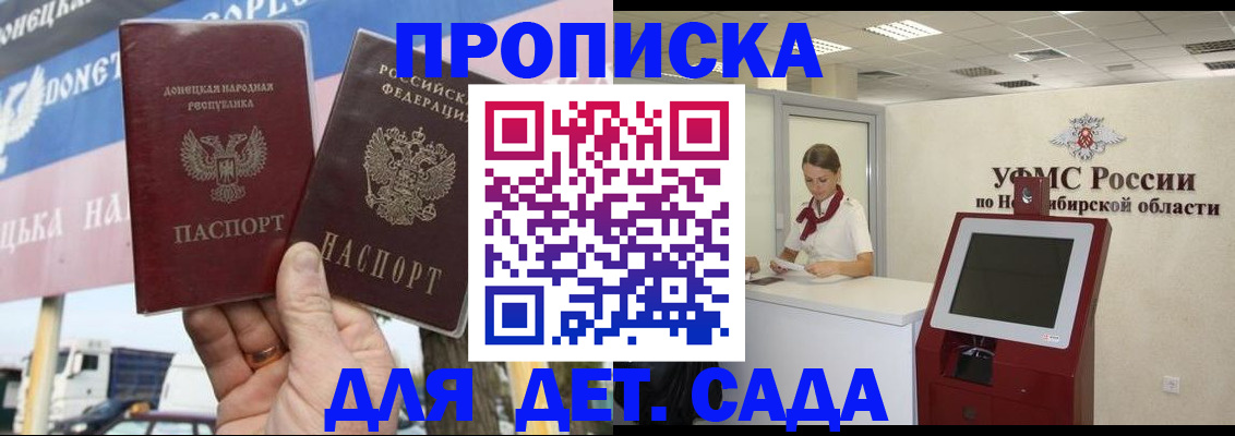 временная регистрация поиск в Инзе