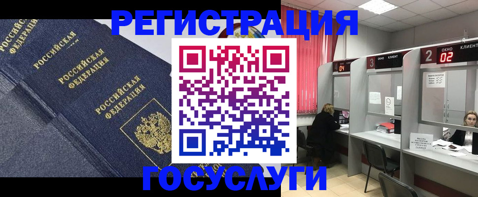 временная регистрация гарантия в Инзе