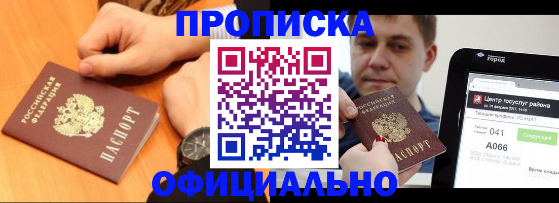 прописка поиск в Инзе