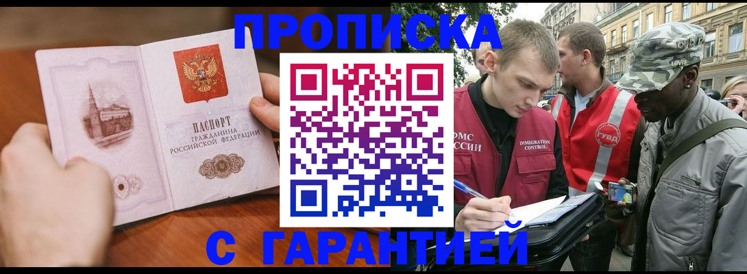 временная регистрация для школы в Инзе